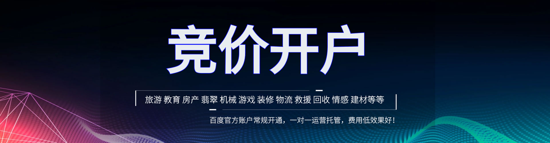 石河子百度推广